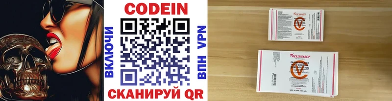 Codein напиток Lean (лин)  Купить закладки  Богородицк 