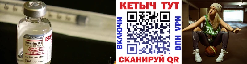 КЕТАМИН ketamine Богородицк
