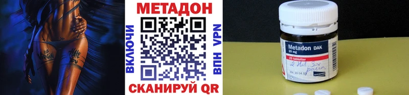 Метадон кристалл  Купить  Богородицк 