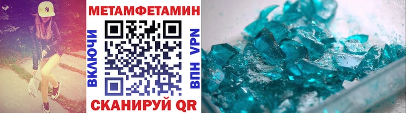 Купить  Богородицк  Первитин кристалл 