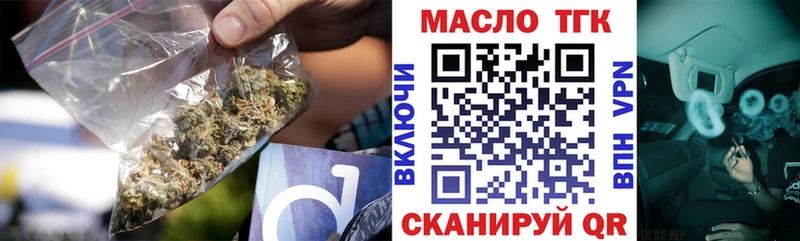 ТГК гашишное масло  Купить закладки  Богородицк 